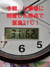 からだのしくみ工房石塚治療院/涼しい時間を選んでご来院を！