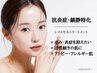 保水鎮静ケア｜術後・赤み・かゆみ・肌荒れ・敏感肌｜初回¥9000｜再来¥11000