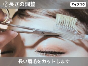 アンベリール(Embellir)/長さの調整