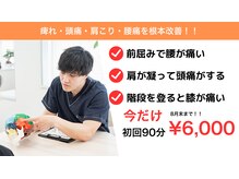 リライフ