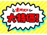 29日限定!妊婦さん★人気No.1アロママタニティトリートメント100分¥11000