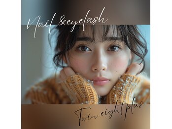 ツインエイトプラス(Twin eight plus+)