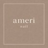 アメリ ネイル(Ameri nail)のお店ロゴ