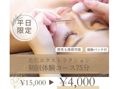 ピエル 北千住店(PIEL)の写真