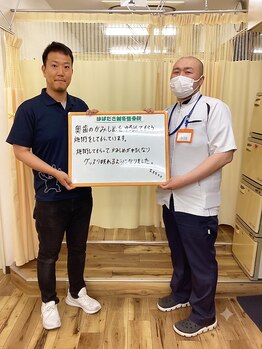 はばたき鍼灸整骨院/【はばたき】喜びのお声