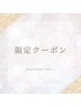 【6月・7月限定】オフ込み♪140本（フラットマット変更＋1000円）¥5600