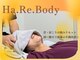 ハレボディ(Ha.Re.Body)の写真