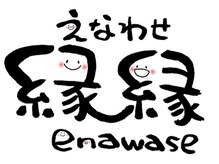 えなわせ接骨院 手稲院