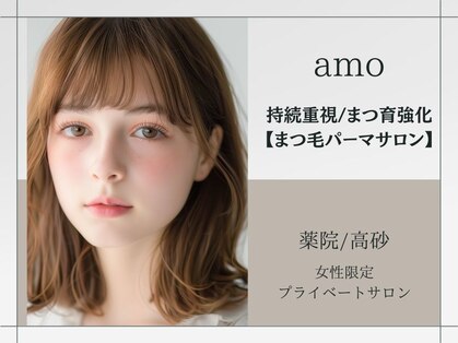 アモ 薬院 高砂(amo)の写真