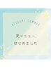 【夏季限定】夏の暑さに負けないクールミントヘッドスパ60分