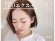 ジズ(zizz)の写真/水/汗オイルに強いLEDエクステ*持続力の高さに定評有♪+¥550でエクステメニューからLEDへ変更可◎