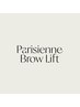 【ご新規様・次世代眉パ―マ】パリジェンヌブロウリフト　90分　初回11220円