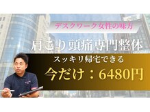 リカバリー整体 ヒロ 表参道(Recovery整体 HIRO)