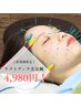 【たるみ】リフトアップ美容鍼☆ヘッドマッサージ付き通常8,500円→4,980円♪