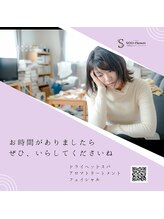 スーフラワー(SOO-flower)/優しいアロマで