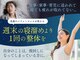 吉川駅前鍼灸整骨院の写真