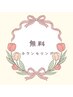 無料カウンセリング
