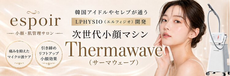 エスポワール(espoir)のサロンヘッダー
