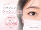 ベリーラッシュ 綾瀬駅前店(VeryLash)の写真