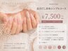 【ハンド】長さだし10本シンプルコース7500円~新規ソフトオフ込み