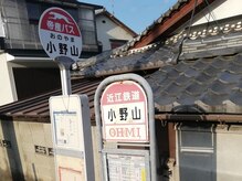 エネアイラッシュ(ene eyelash)/バスのご案内です。