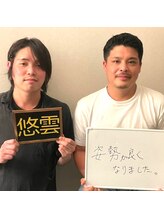 悠雲(ユウウン)/30代/男性/デスクワーク