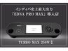 最新最上位PROMAXインディバ90分￥13500痩身/フェイシャル/吸引後
