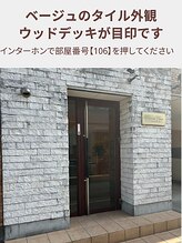 フル(Full)/サロンがあるマンション入口