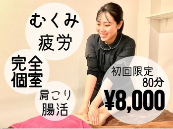 プレミアムボディケア 清水桜橋店(Premium Body Care)/疲れ・むくみ・リラックスに！
