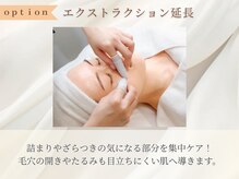 アプレイジ 東武池袋/エクストラクション延長