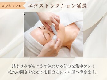 アプレイジ 東武池袋/エクストラクション延長