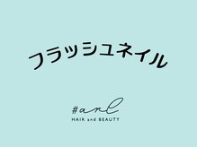 アール 多治見店(#arl)/