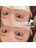 【一人一回限定】高持続LEDフラットマツエク100本アイシャンプー付¥6500