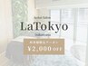 腰痛ならコレ!本格改善 骨盤矯正 60分 ¥15,000