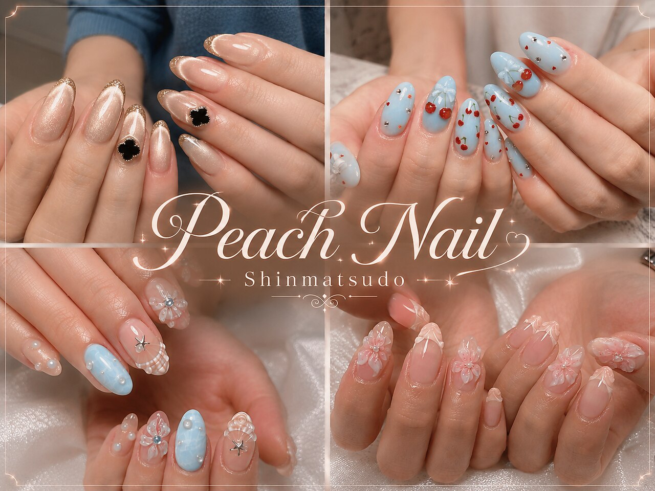 ピーチネイル 新松戸(Peach Nail)｜ホットペッパービューティー