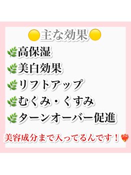 ホワイトアクア 新宿本店(WHITE AQUA)/ハーブピーリング/東京/新宿