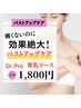愛されマシュマロバストへ♪育乳コース（15分）