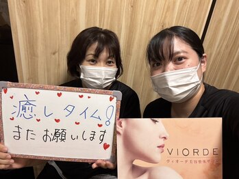ヴィオーデ美容整体サロン 横浜店/小顔矯正と骨盤矯正で美人♪横浜