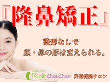 ラプリシュシュ 岡山店(Raplit)