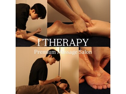 アイテラピー 大阪福島店(I THERAPY)の写真
