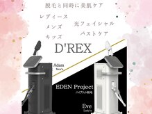 脱毛しながら憧れの美肌へ導く☆