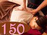 【平日AM10開始/前日迄予約】至福の全身ツボ押し　150分（女性限定）