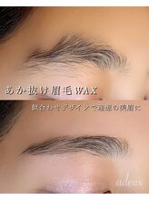 ビューティーサロンエドゥ/眉毛ワックス