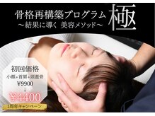 ビーワンセルフ(美.oneself)