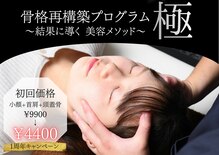 ビーワンセルフ(美.oneself)