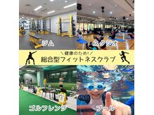 エーキュー フィットネスクラブ(AQ Fitnessclub)の雰囲気（充実の設備で、理想のカラダへ☆）