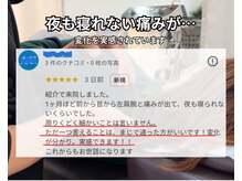 きき接骨院整体院 多賀城中野栄院/夜も寝れない痛みが、、、
