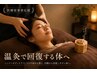 ［医療従事者応援］温灸で回復する体へ│ヘッド×ボディケア65分6700→6200