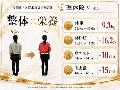 ヴレ 福岡店(Vraie)の写真
