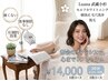 【初回限定♪】通いやすさ重視セルフホワイトニング 3回コース